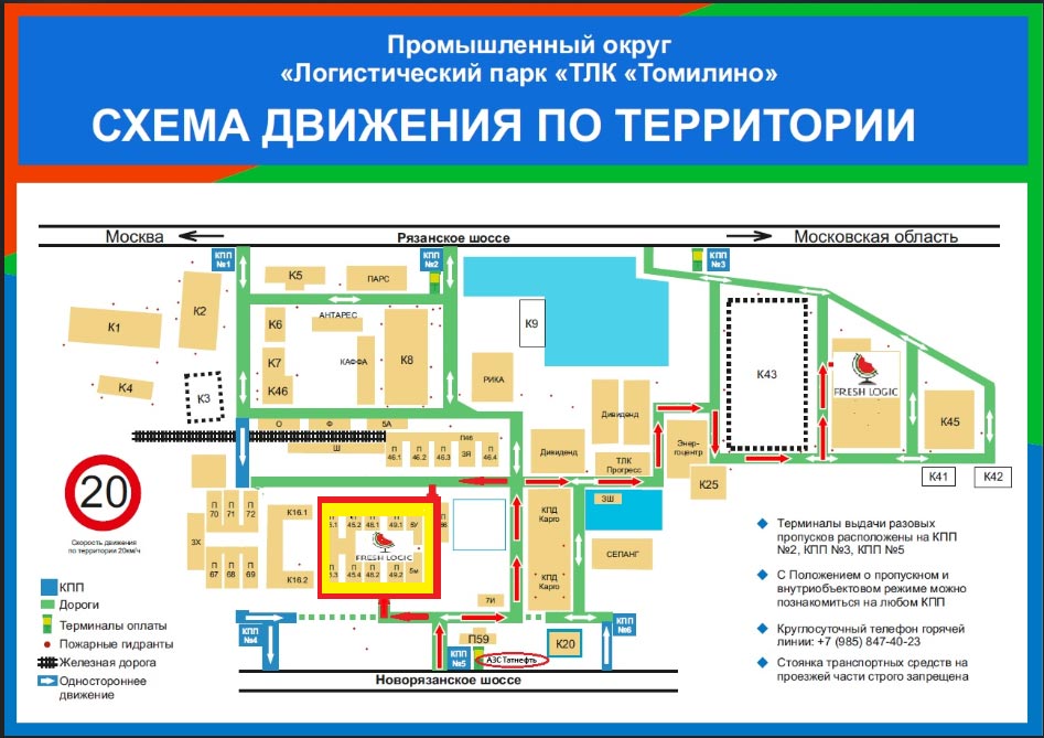 План томилинской птицефабрики